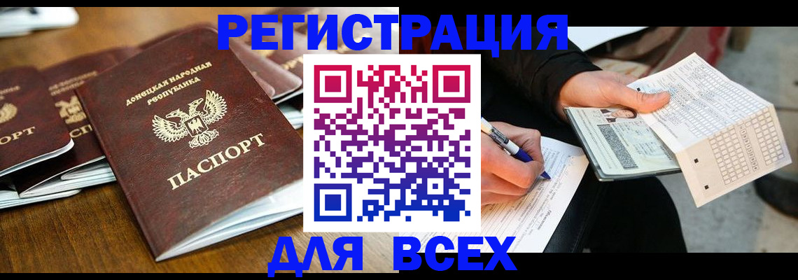 временная регистрация купить в Северобайкальске
